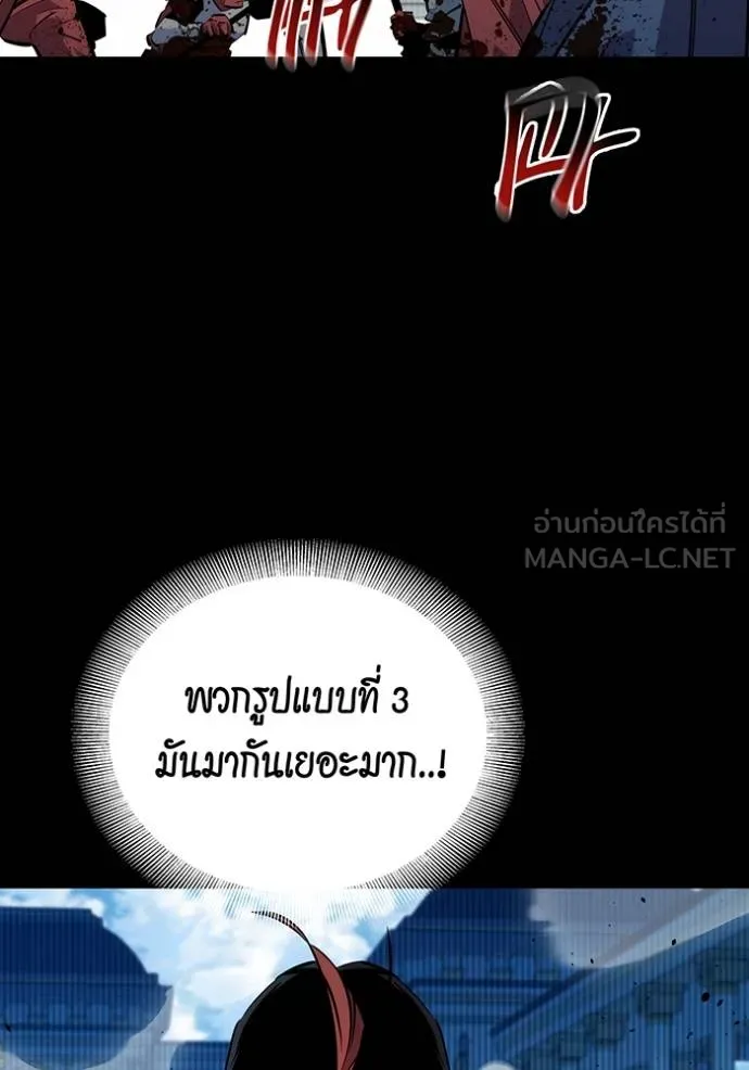 Auto Hunting With My Clones ตอนที่ 125 93