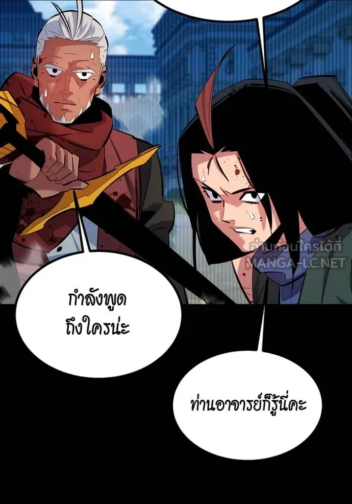 Auto Hunting With My Clones ตอนที่ 125 99