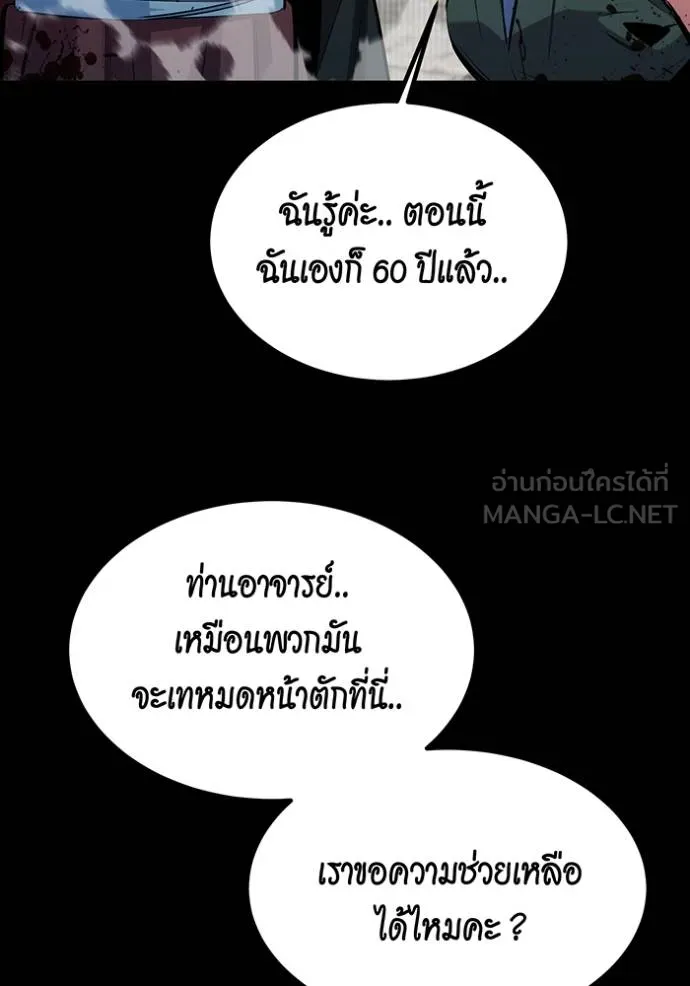 Auto Hunting With My Clones ตอนที่ 125 98