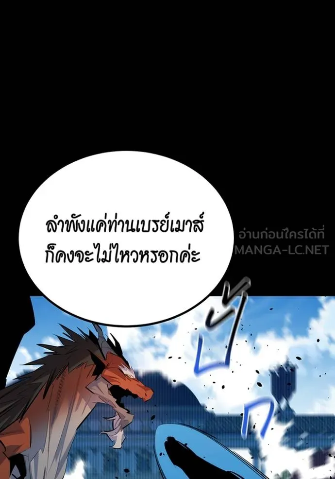 Auto Hunting With My Clones ตอนที่ 125 100