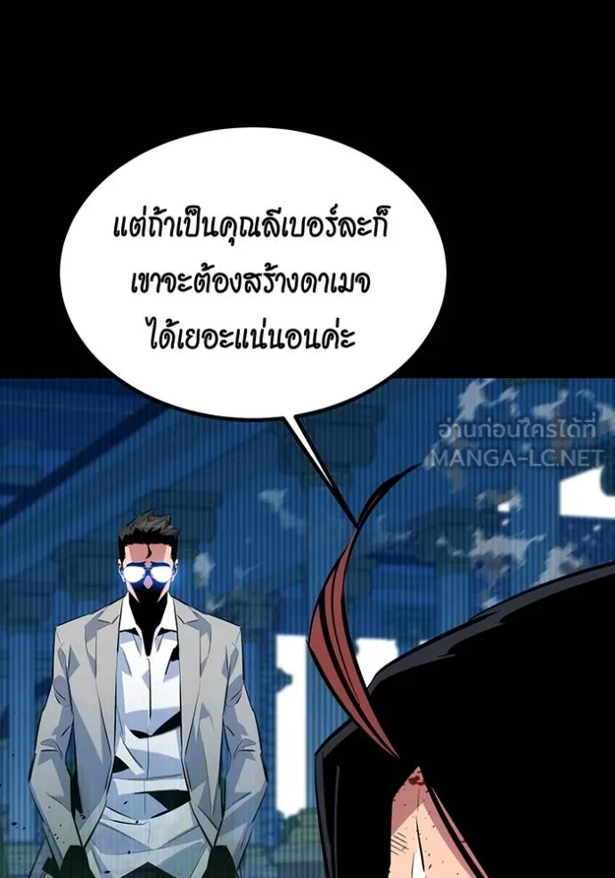 Auto Hunting With My Clones ตอนที่ 125 102