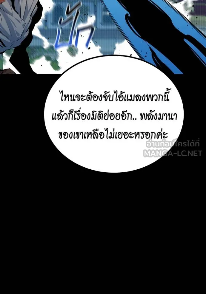 Auto Hunting With My Clones ตอนที่ 125 101