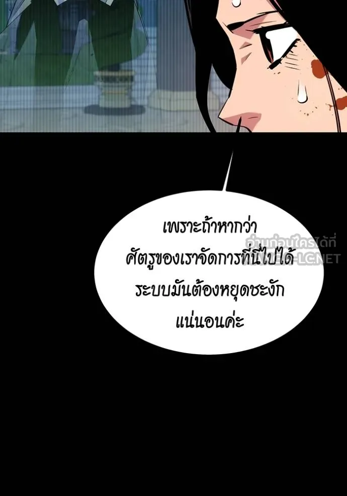 Auto Hunting With My Clones ตอนที่ 125 103