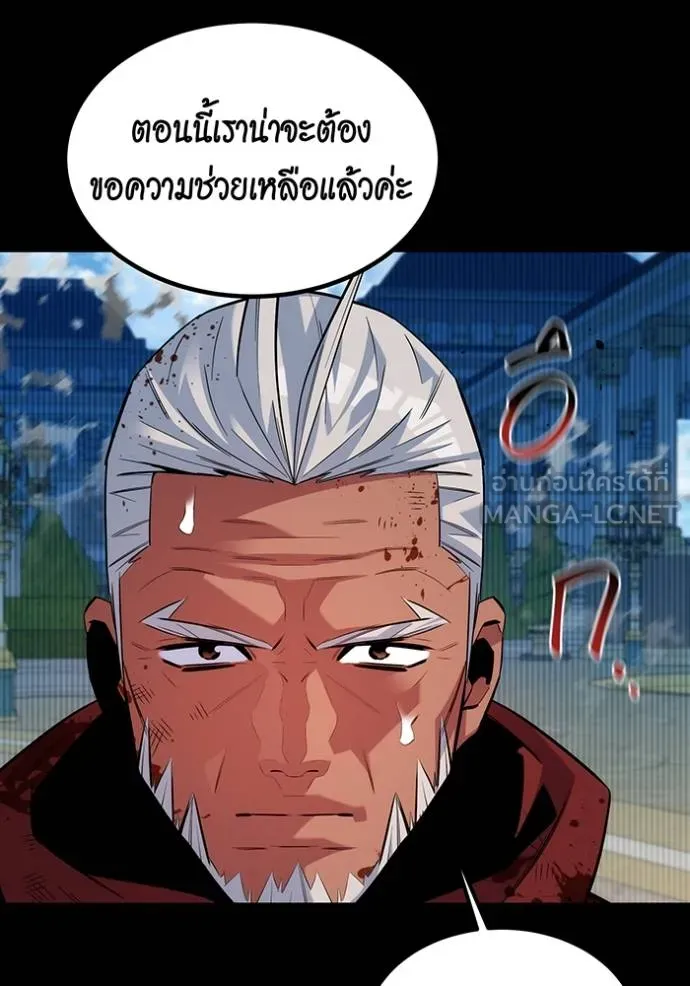 Auto Hunting With My Clones ตอนที่ 125 104