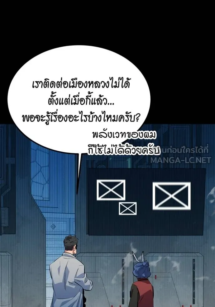 Auto Hunting With My Clones ตอนที่ 125 113