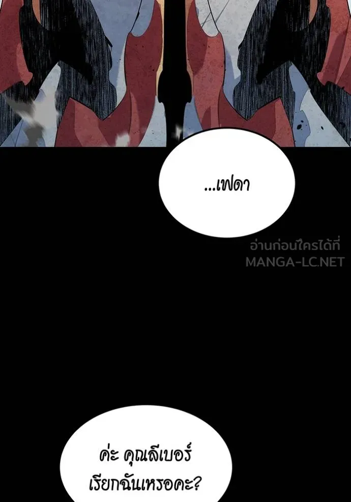Auto Hunting With My Clones ตอนที่ 125 111