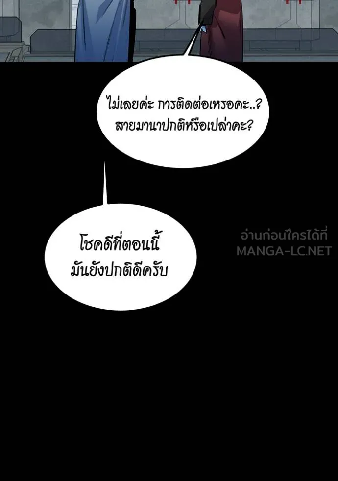 Auto Hunting With My Clones ตอนที่ 125 114
