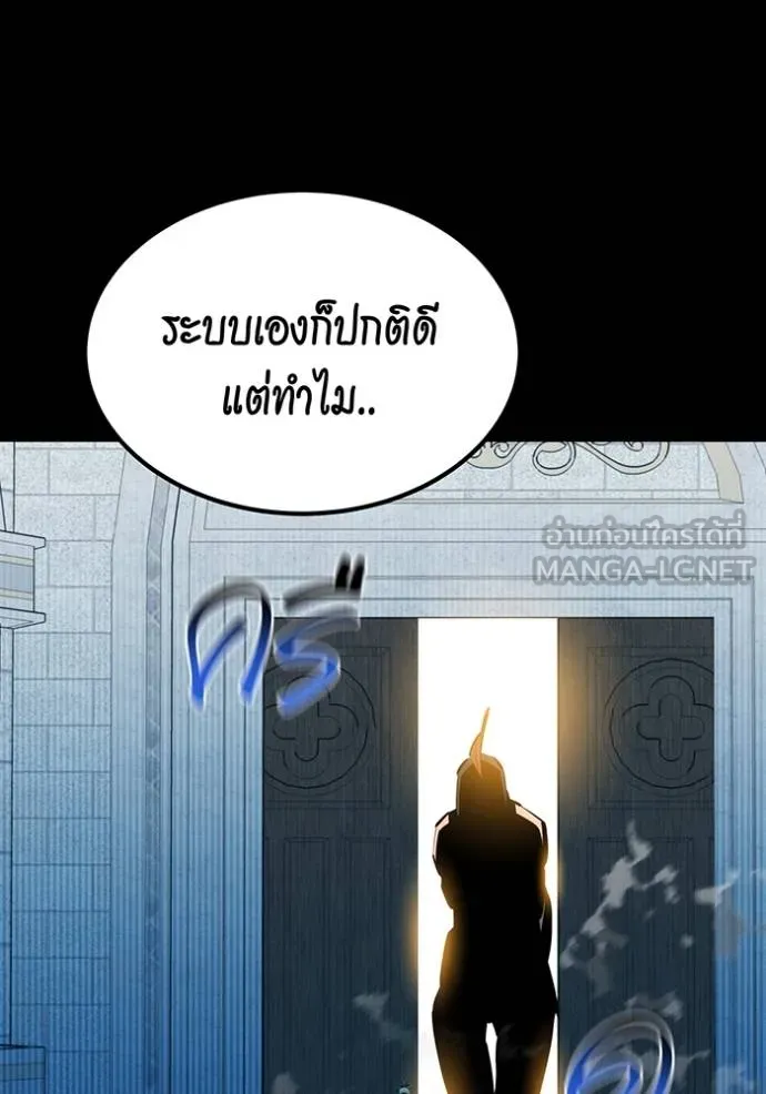 Auto Hunting With My Clones ตอนที่ 125 115