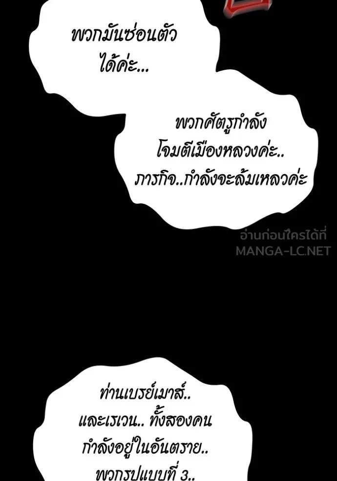 Auto Hunting With My Clones ตอนที่ 125 121