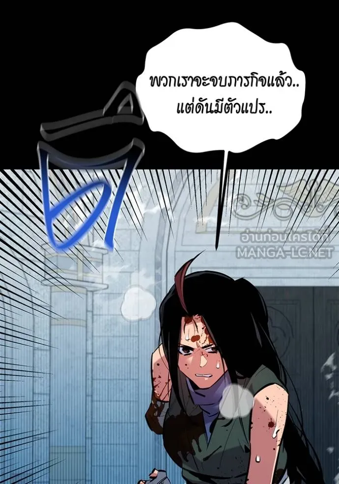 Auto Hunting With My Clones ตอนที่ 125 118