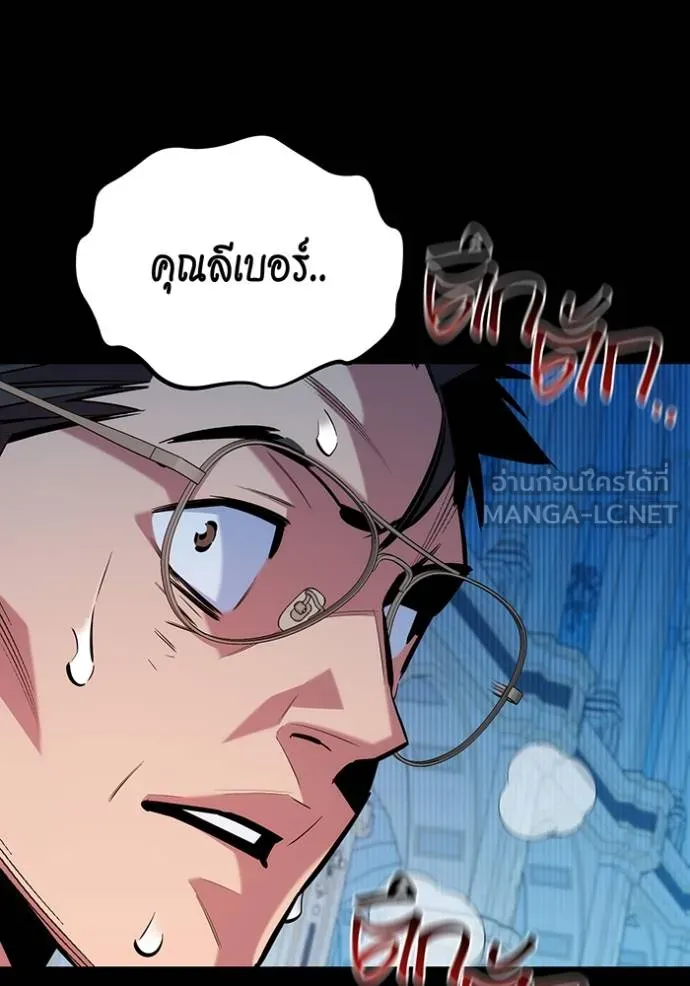 Auto Hunting With My Clones ตอนที่ 125 125