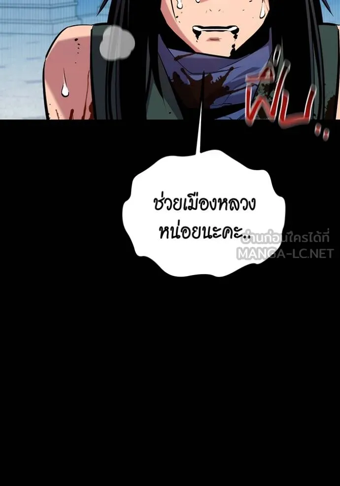Auto Hunting With My Clones ตอนที่ 125 124