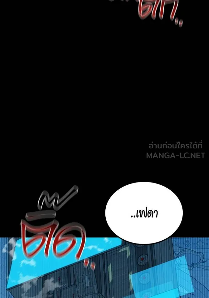 Auto Hunting With My Clones ตอนที่ 125 126
