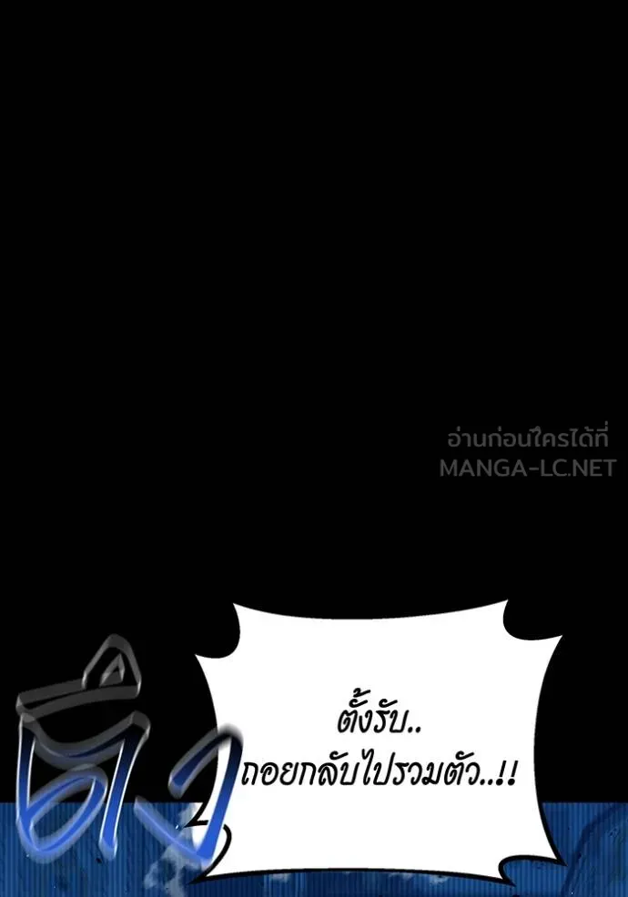 Auto Hunting With My Clones ตอนที่ 125 129
