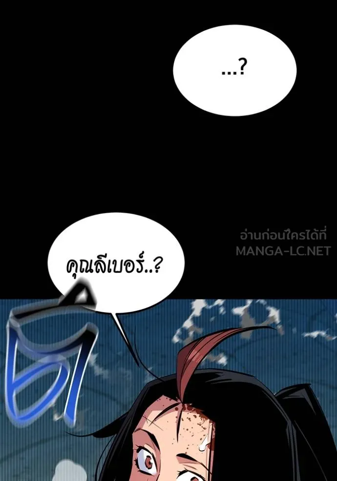 Auto Hunting With My Clones ตอนที่ 125 144