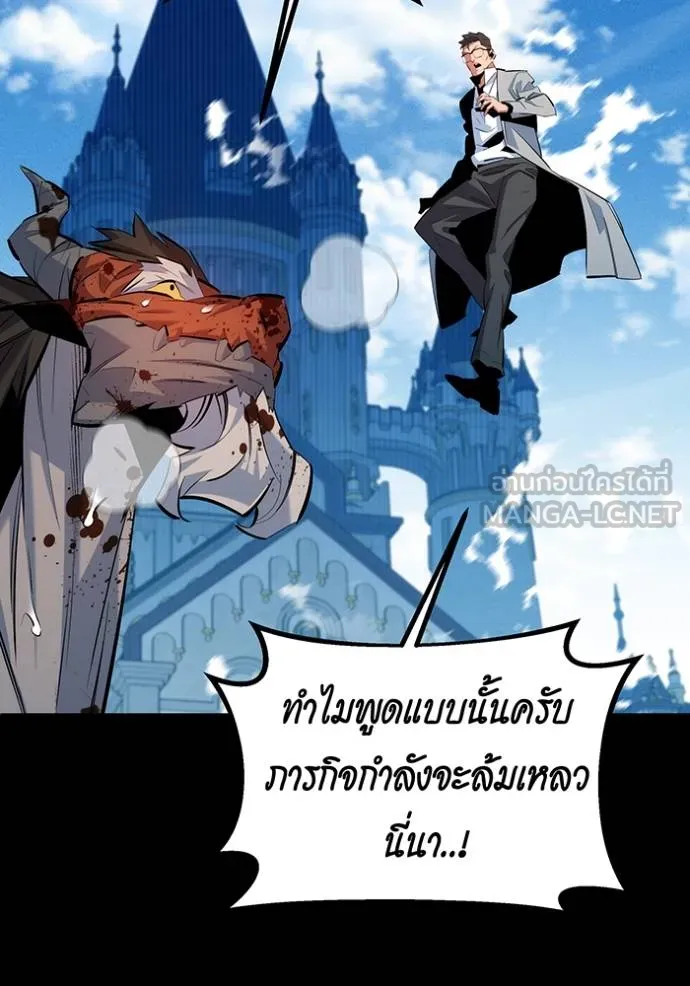 Auto Hunting With My Clones ตอนที่ 125 139