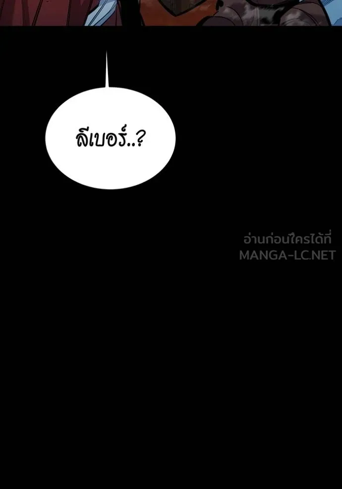 Auto Hunting With My Clones ตอนที่ 125 143