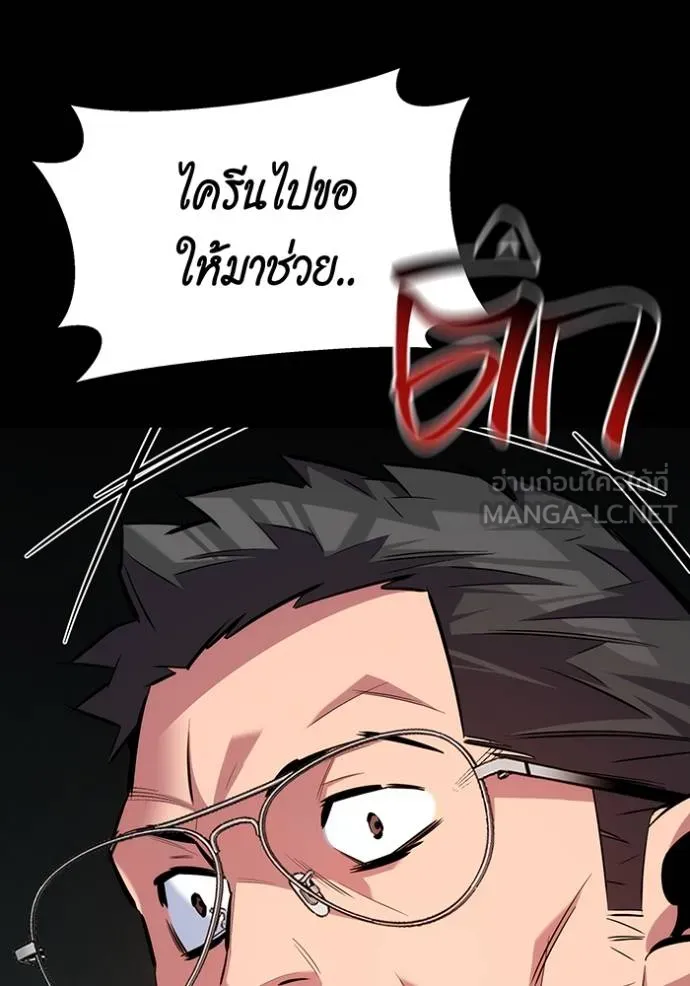 Auto Hunting With My Clones ตอนที่ 125 140