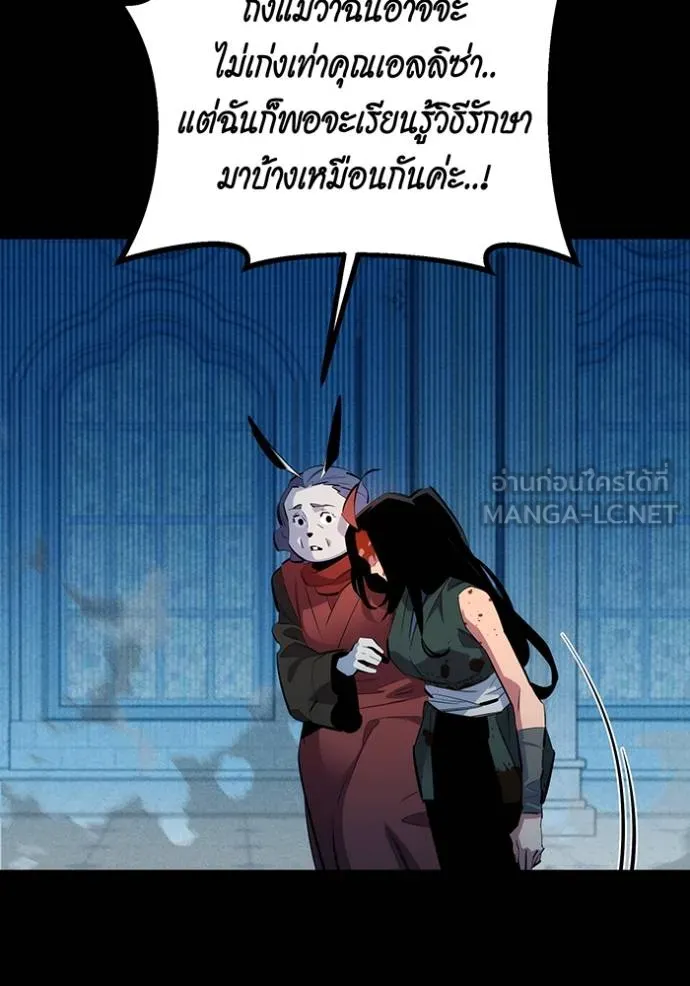 Auto Hunting With My Clones ตอนที่ 126 2