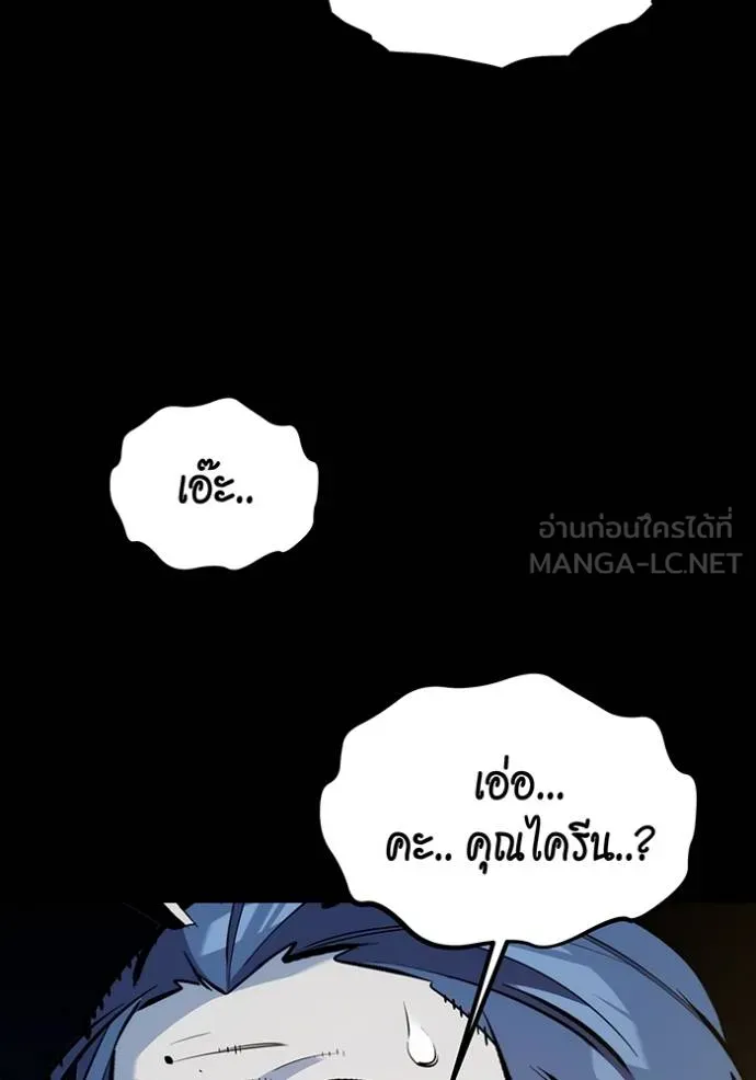 Auto Hunting With My Clones ตอนที่ 126 10