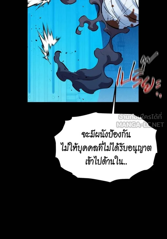 Auto Hunting With My Clones ตอนที่ 126 7