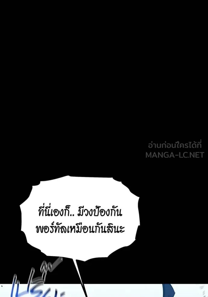 Auto Hunting With My Clones ตอนที่ 126 8