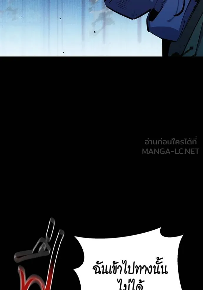 Auto Hunting With My Clones ตอนที่ 126 4