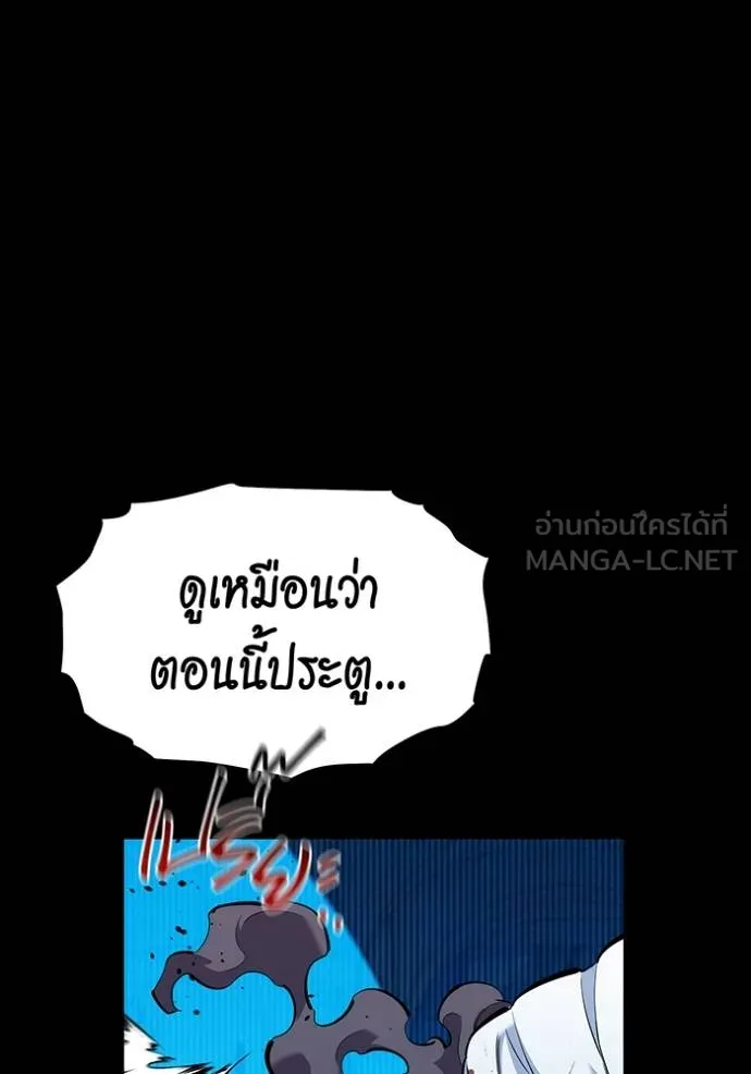 Auto Hunting With My Clones ตอนที่ 126 6