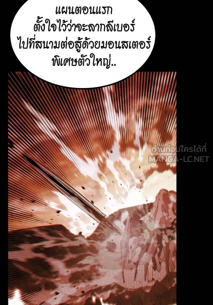 Auto Hunting With My Clones ตอนที่ 126 14