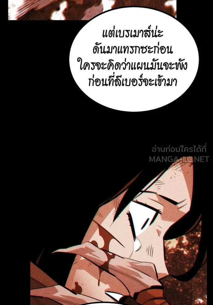 Auto Hunting With My Clones ตอนที่ 126 15