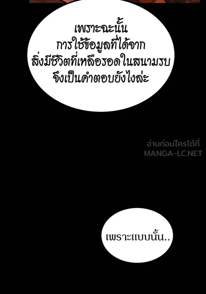 Auto Hunting With My Clones ตอนที่ 126 16