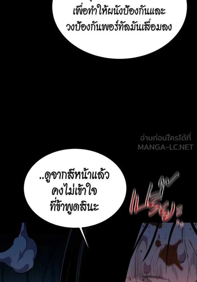 Auto Hunting With My Clones ตอนที่ 126 12