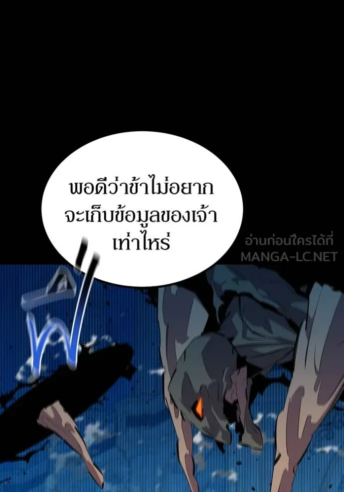 Auto Hunting With My Clones ตอนที่ 126 19