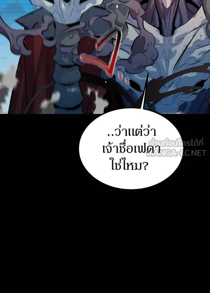 Auto Hunting With My Clones ตอนที่ 126 18