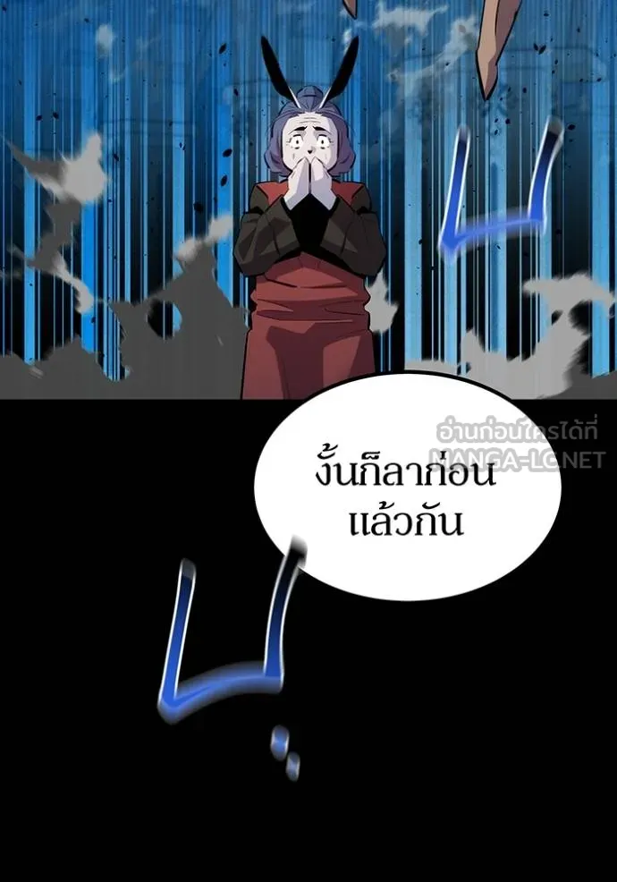 Auto Hunting With My Clones ตอนที่ 126 20