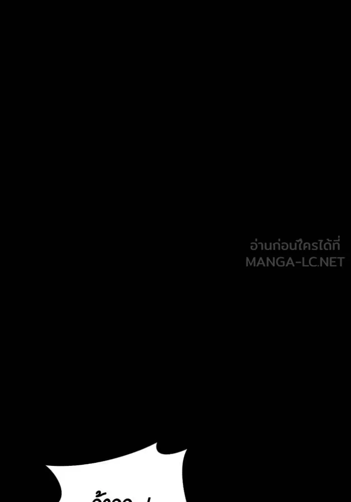 Auto Hunting With My Clones ตอนที่ 126 22