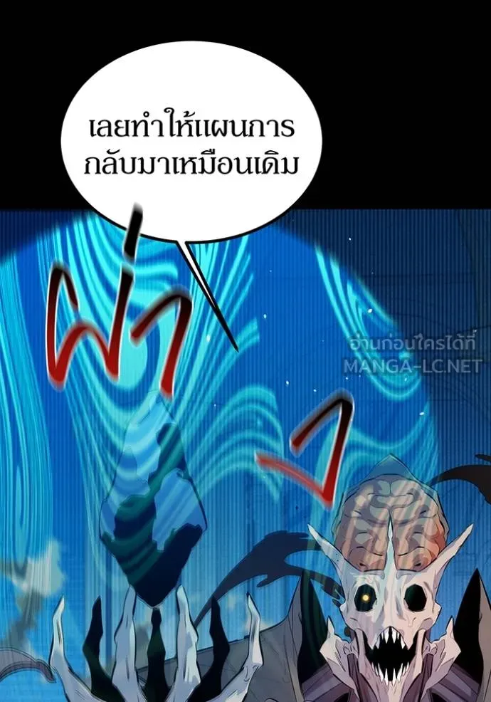 Auto Hunting With My Clones ตอนที่ 126 17