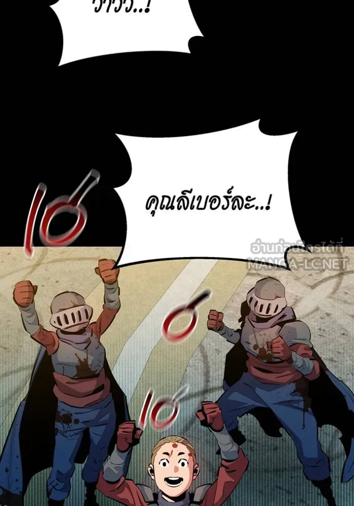 Auto Hunting With My Clones ตอนที่ 126 23