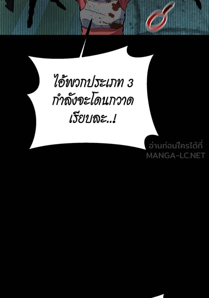 Auto Hunting With My Clones ตอนที่ 126 24