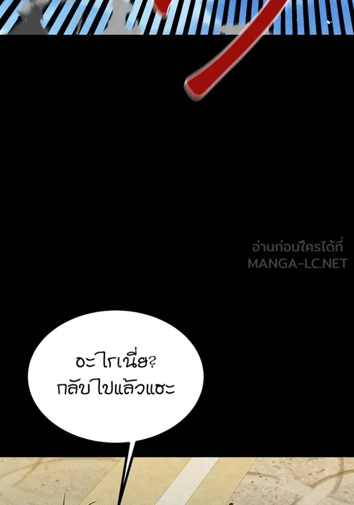 Auto Hunting With My Clones ตอนที่ 126 28