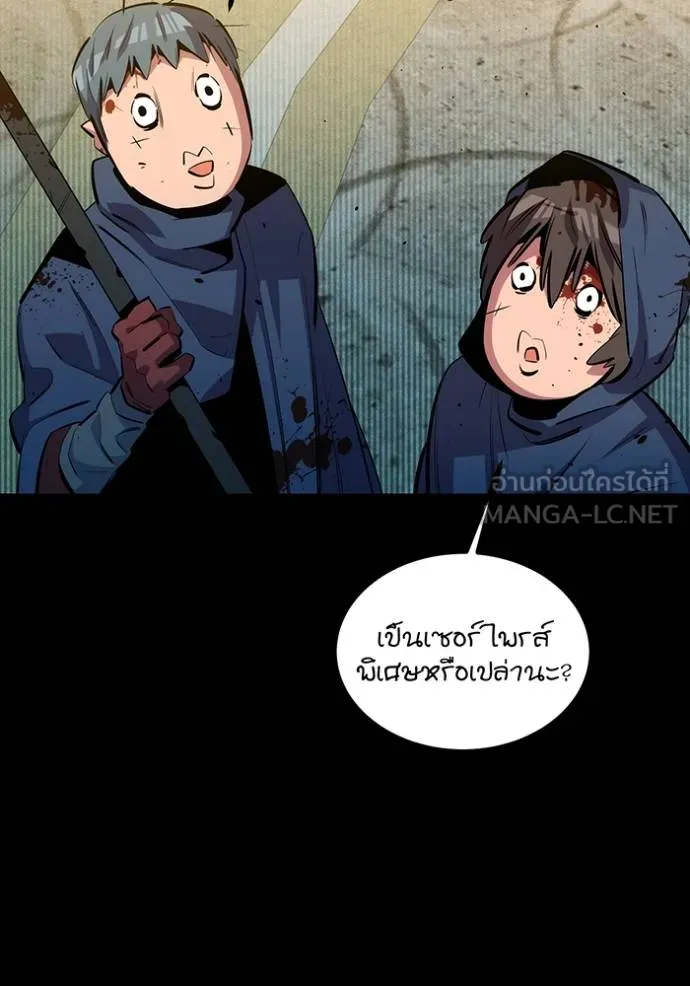Auto Hunting With My Clones ตอนที่ 126 29