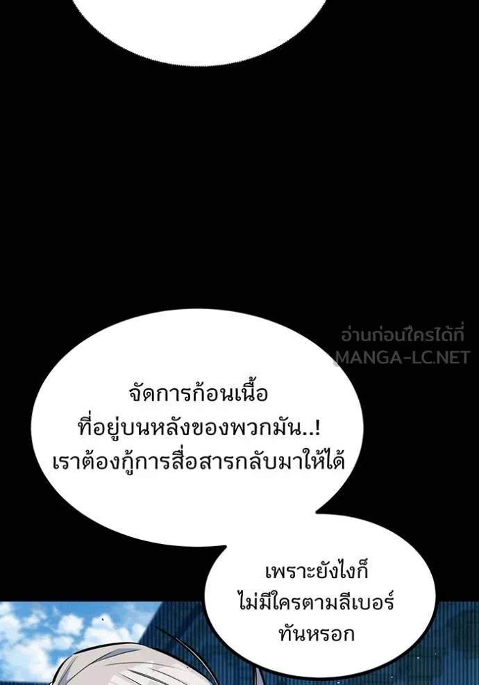 Auto Hunting With My Clones ตอนที่ 126 33