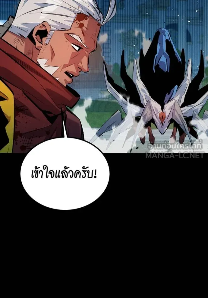 Auto Hunting With My Clones ตอนที่ 126 34