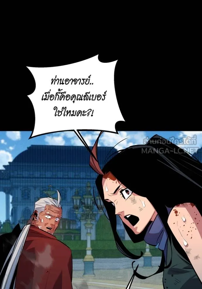 Auto Hunting With My Clones ตอนที่ 126 30