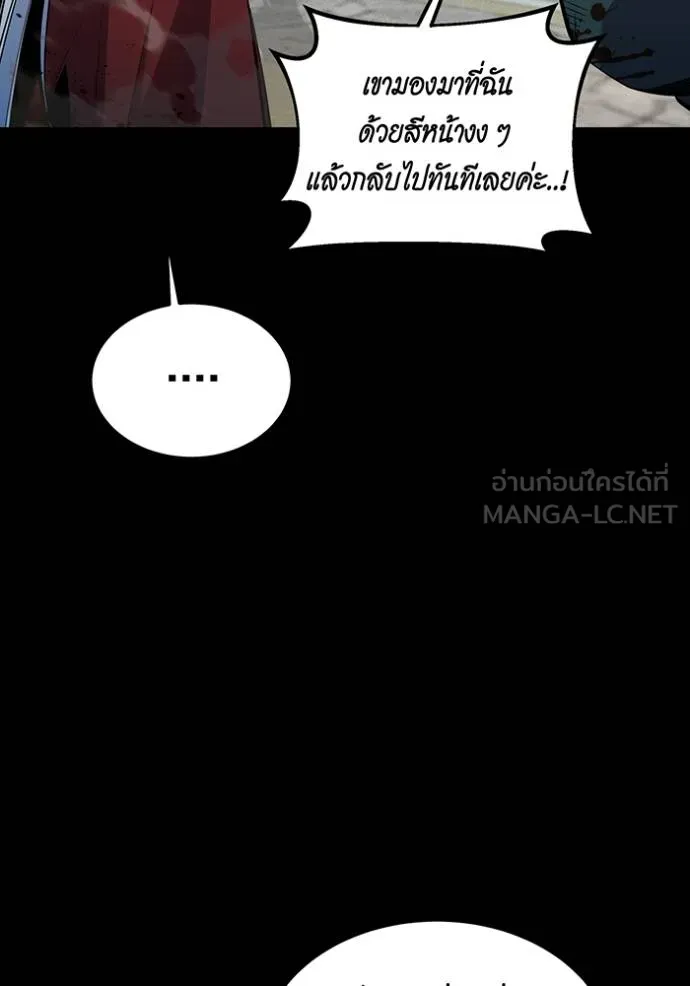 Auto Hunting With My Clones ตอนที่ 126 31