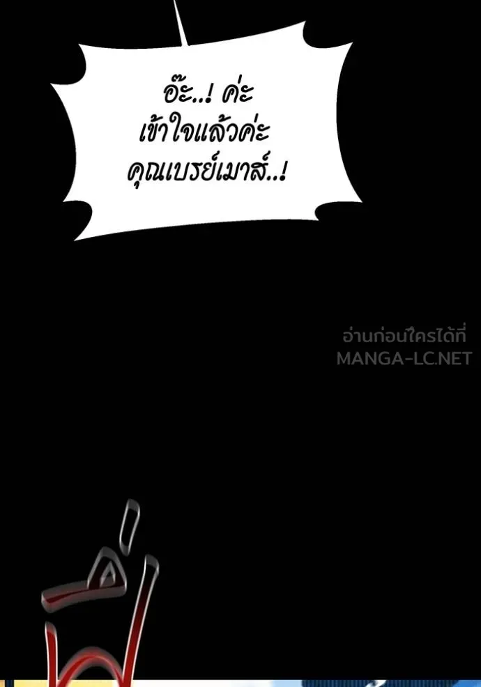Auto Hunting With My Clones ตอนที่ 126 44