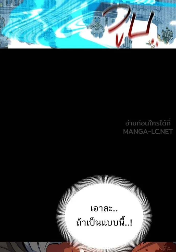 Auto Hunting With My Clones ตอนที่ 126 41