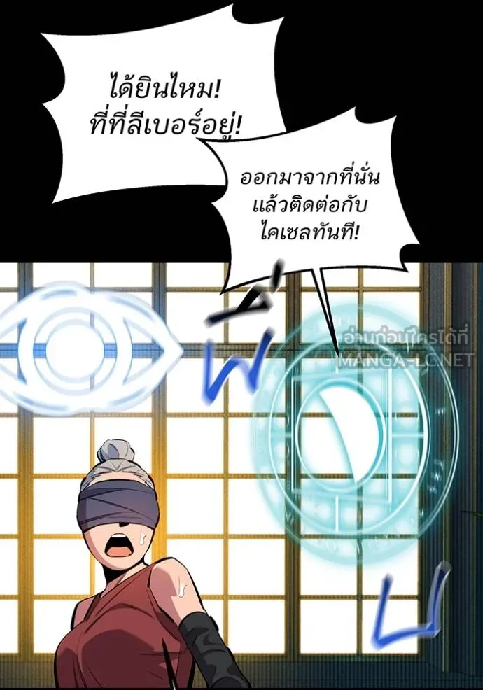 Auto Hunting With My Clones ตอนที่ 126 43
