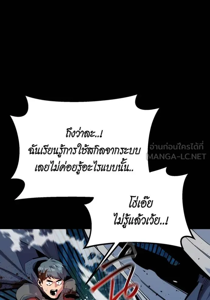 Auto Hunting With My Clones ตอนที่ 126 38