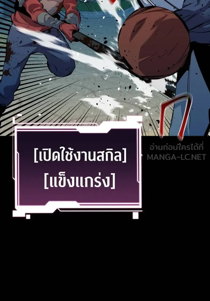Auto Hunting With My Clones ตอนที่ 126 39